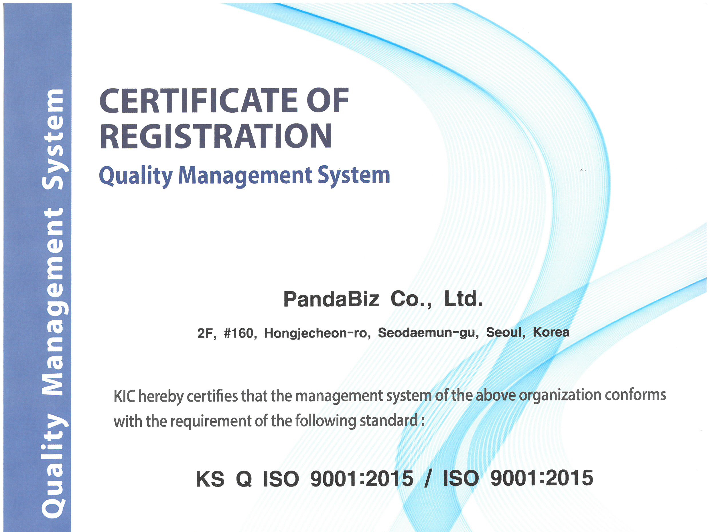 판다번역, ISO 9001 품질경영시스템 인증 취득